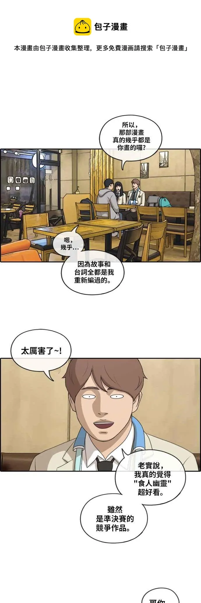 [第191话] 玄雅英的下场 第27页