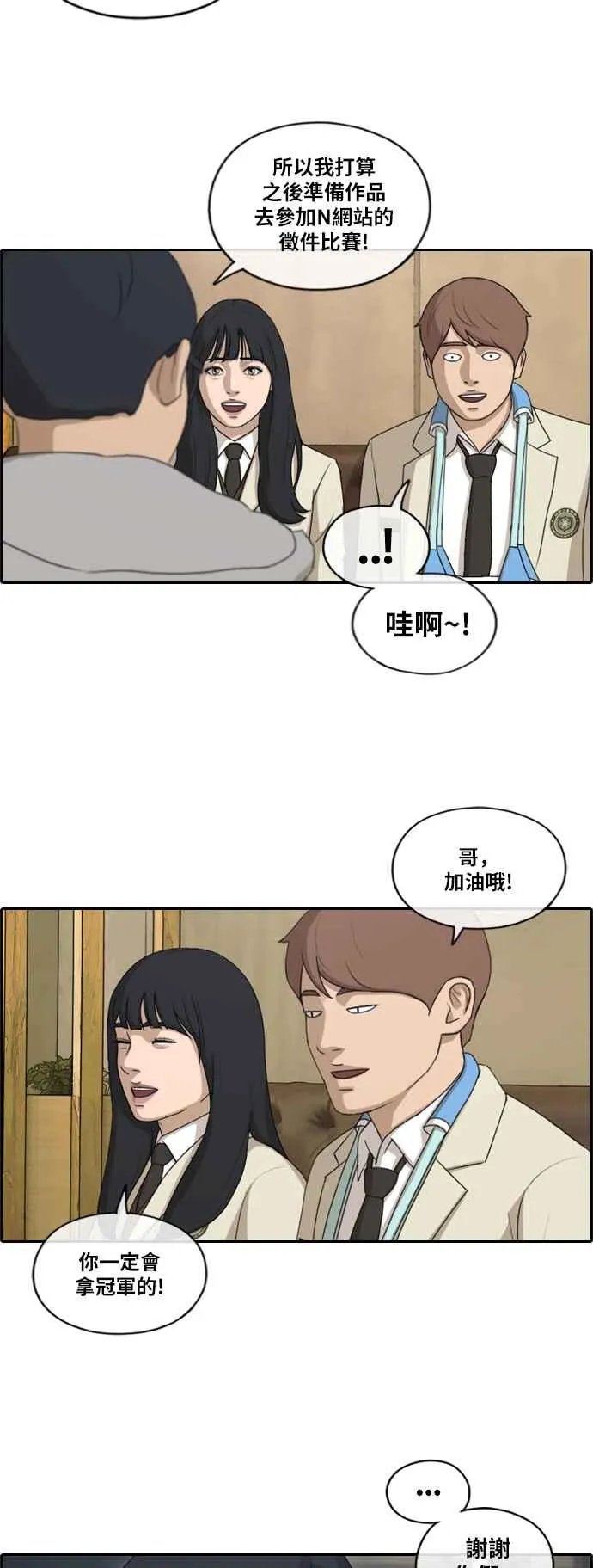 [第191话] 玄雅英的下场 第29页