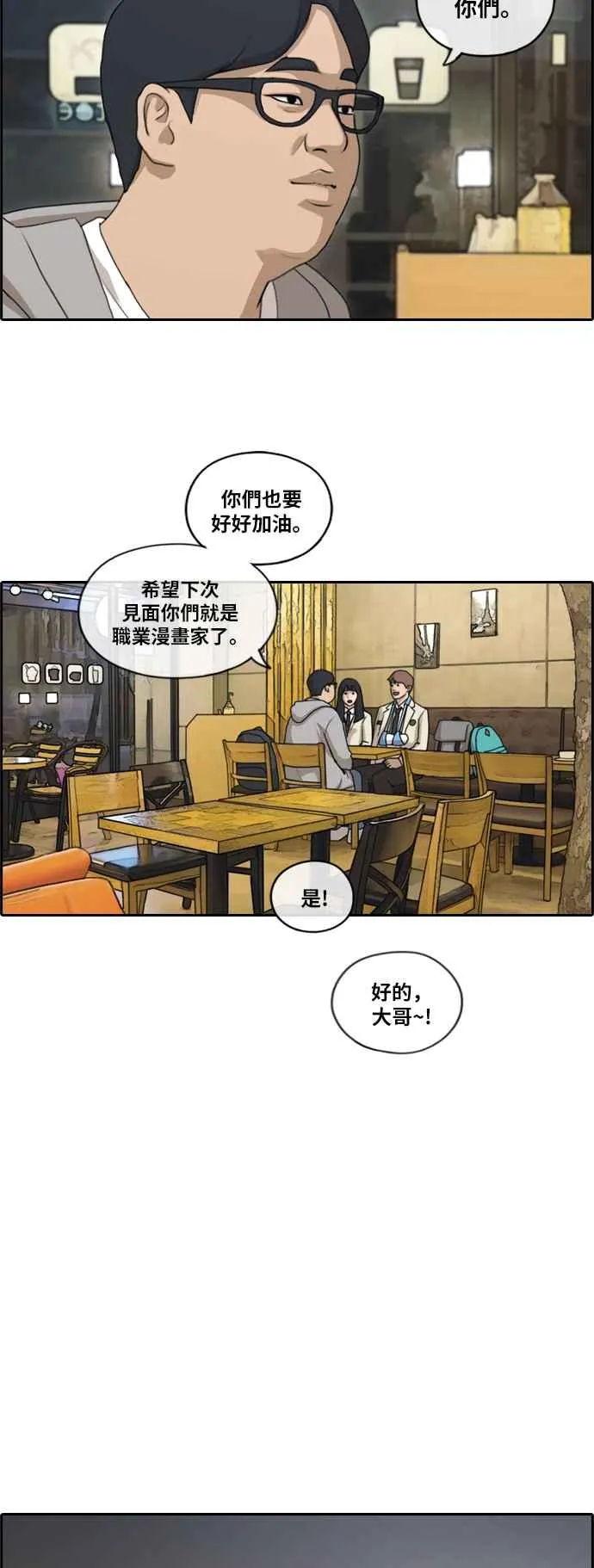 [第191话] 玄雅英的下场 第30页