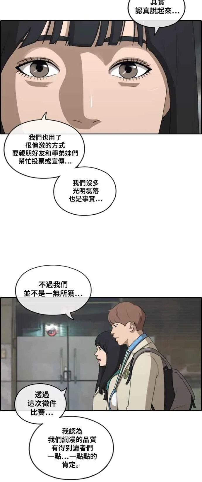 [第191话] 玄雅英的下场 第33页
