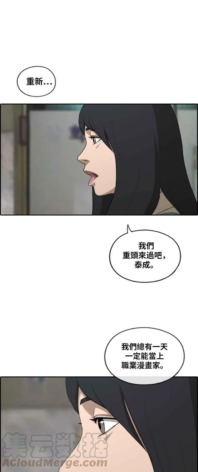 [第191话] 玄雅英的下场 第34页