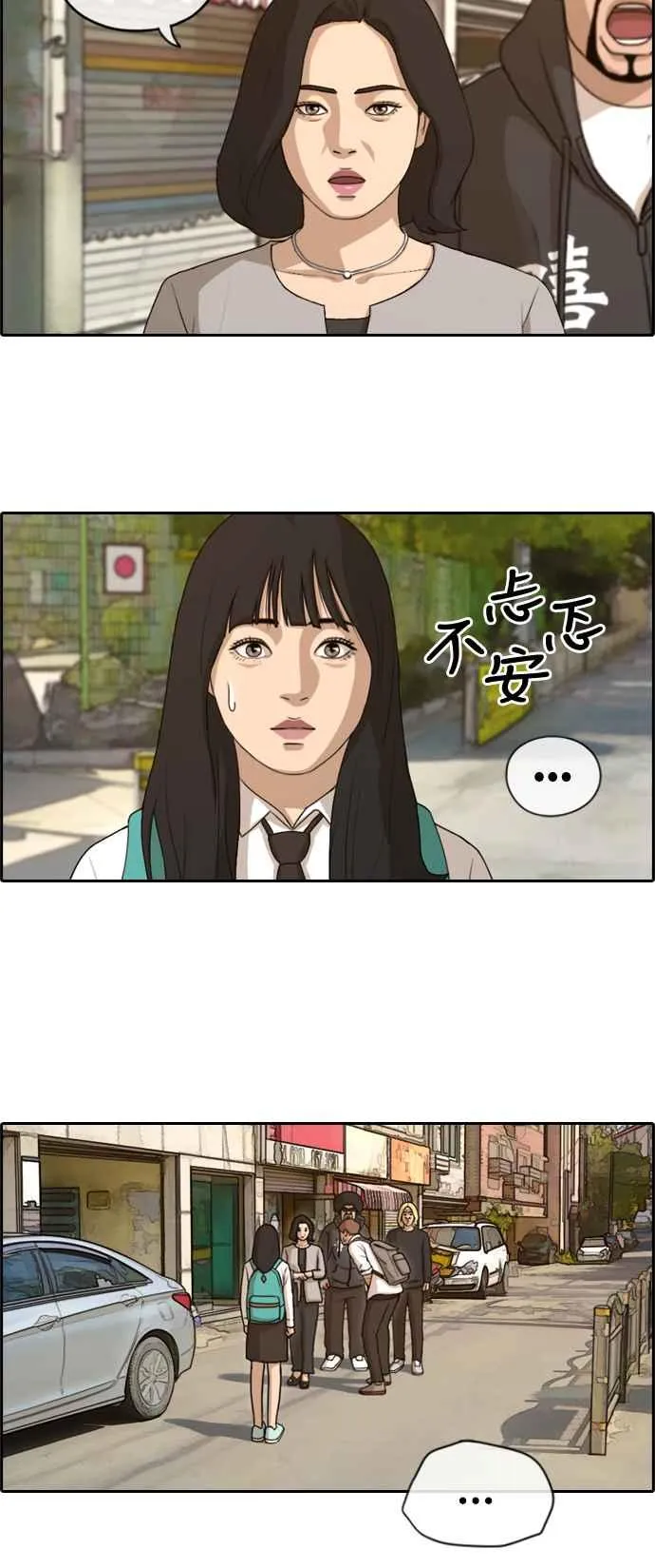 [第193话] 考试期间(1) 第8页