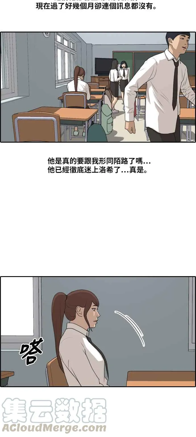 [第192话] 关系 第4页