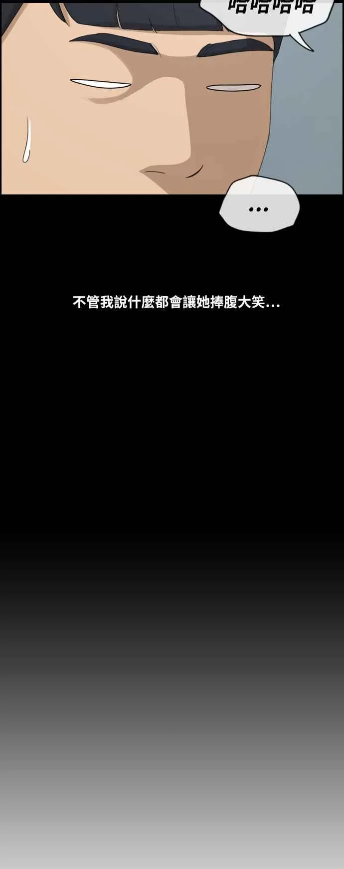 [第192话] 关系 第20页