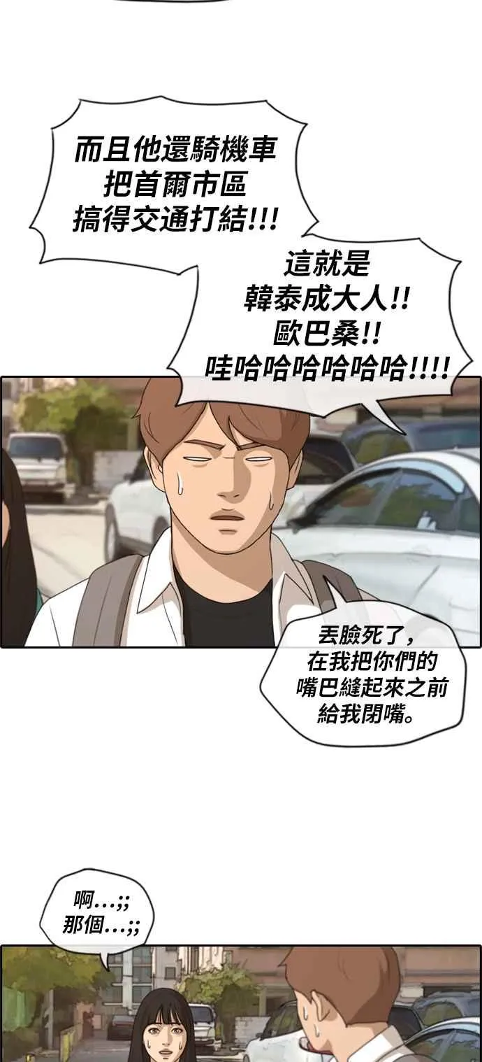 [第192话] 关系 第39页