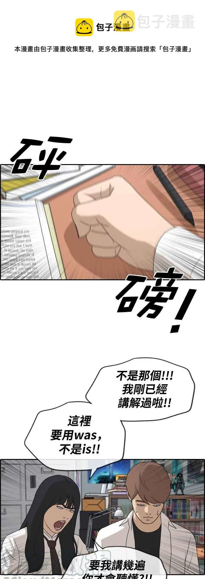 [第194话] 考试期间(2) 第1页