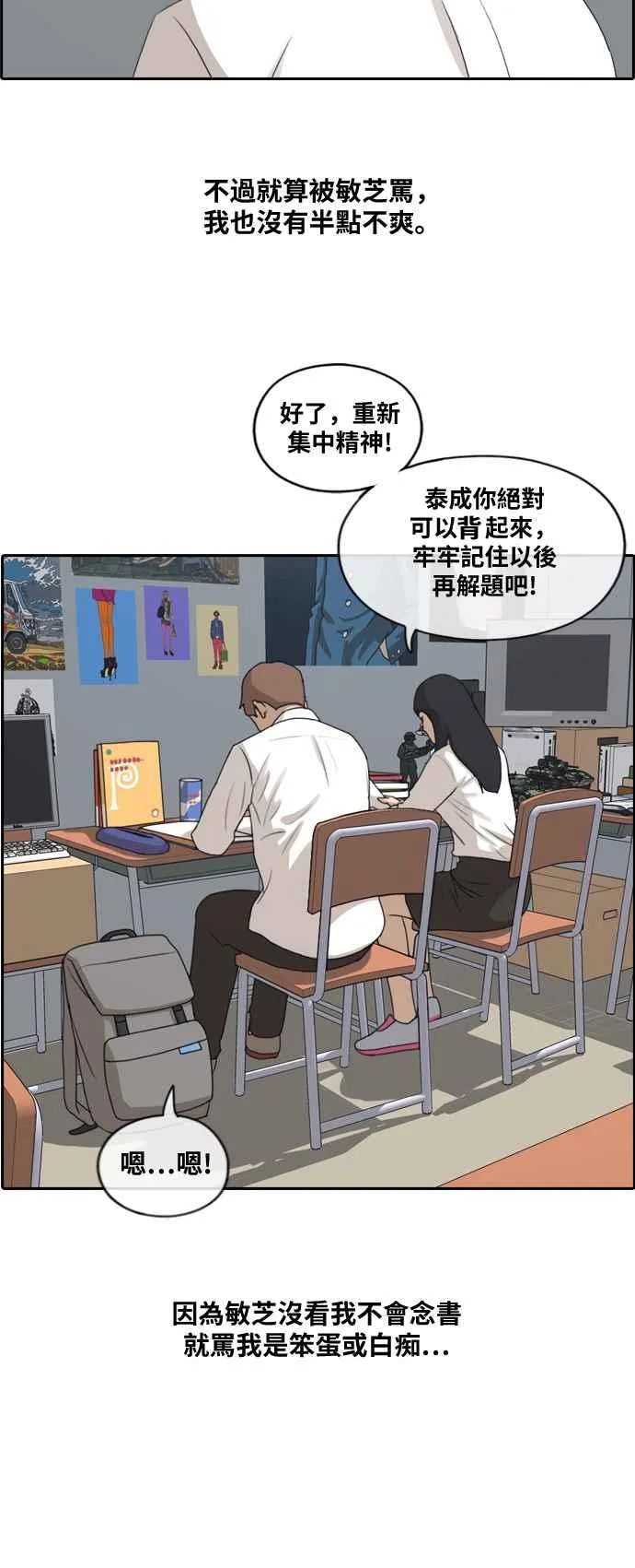 [第194话] 考试期间(2) 第3页