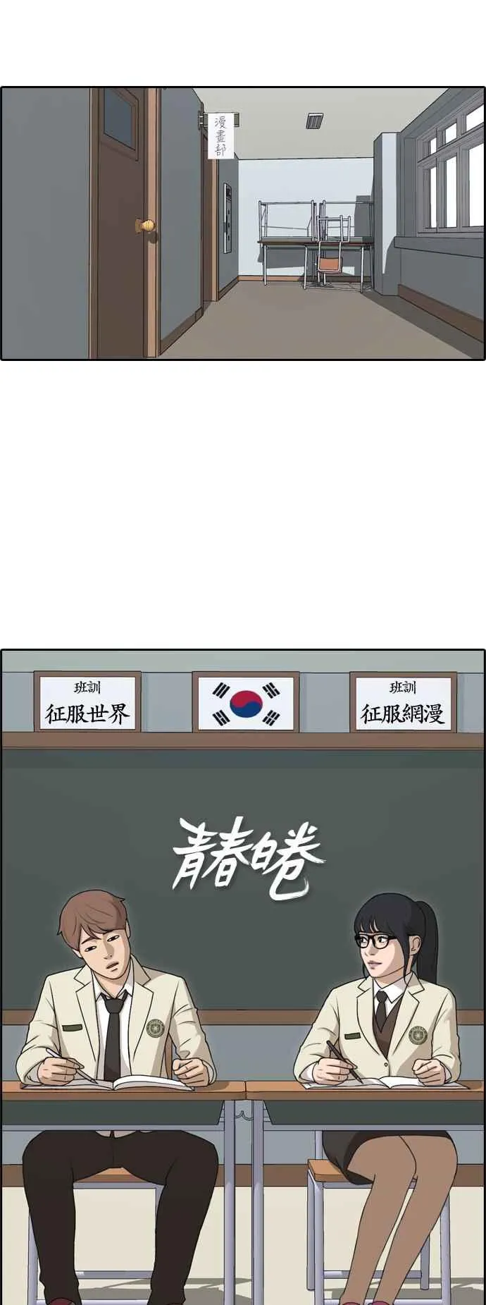 [第194话] 考试期间(2) 第5页