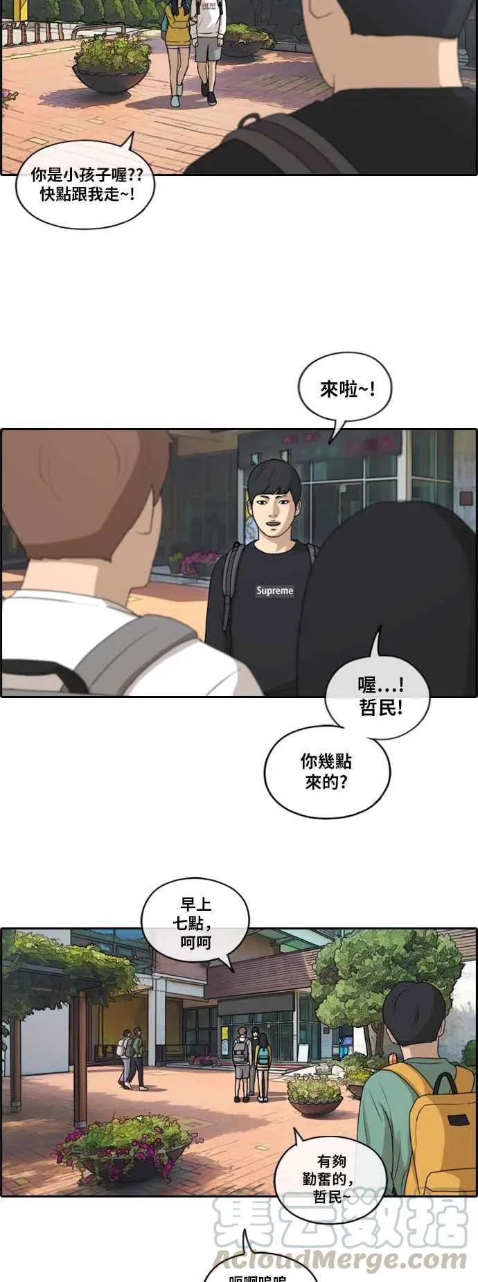 [第194话] 考试期间(2) 第7页