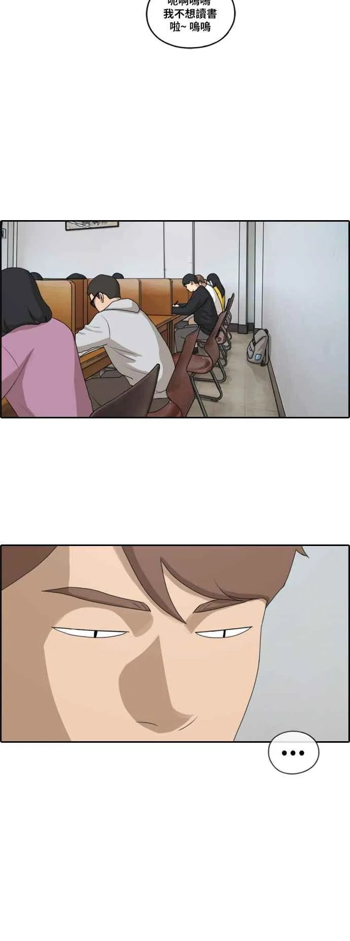 [第194话] 考试期间(2) 第8页