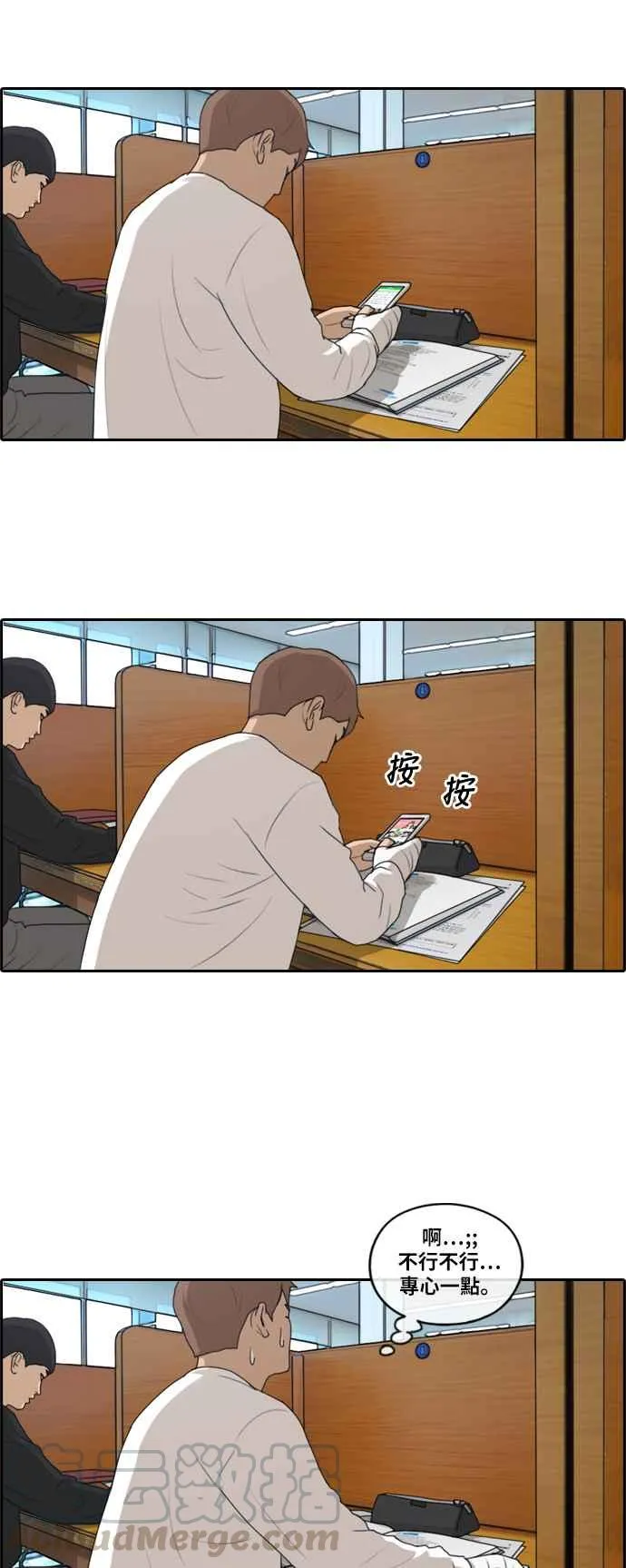 [第194话] 考试期间(2) 第10页
