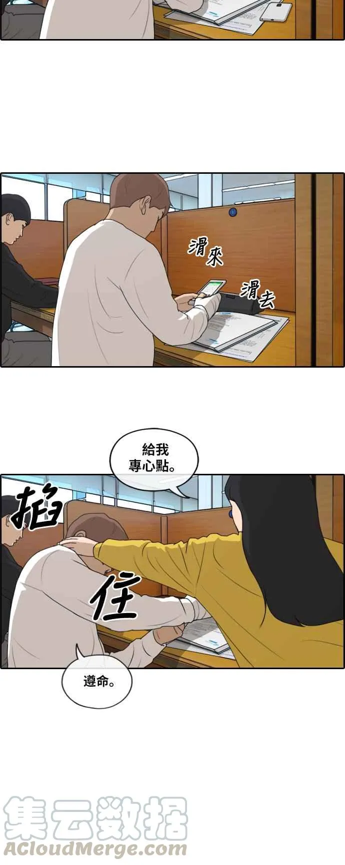 [第194话] 考试期间(2) 第13页