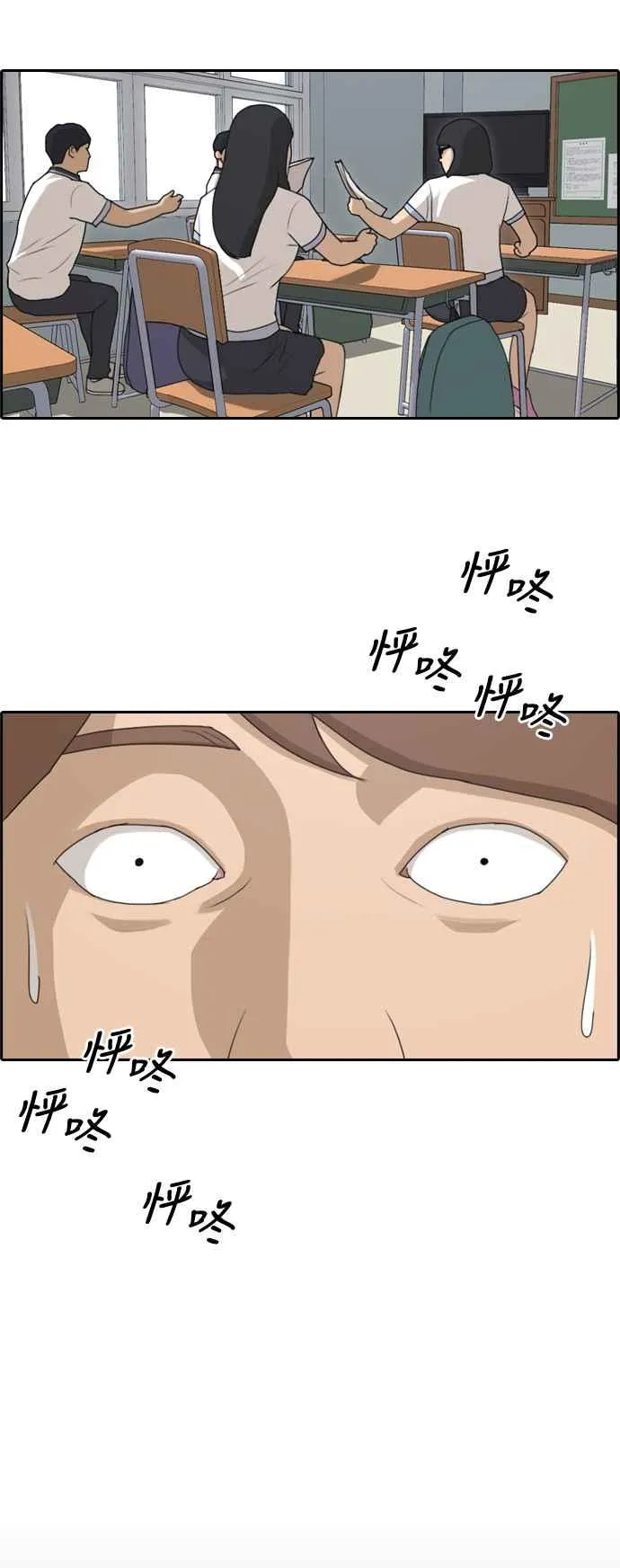 [第194话] 考试期间(2) 第33页