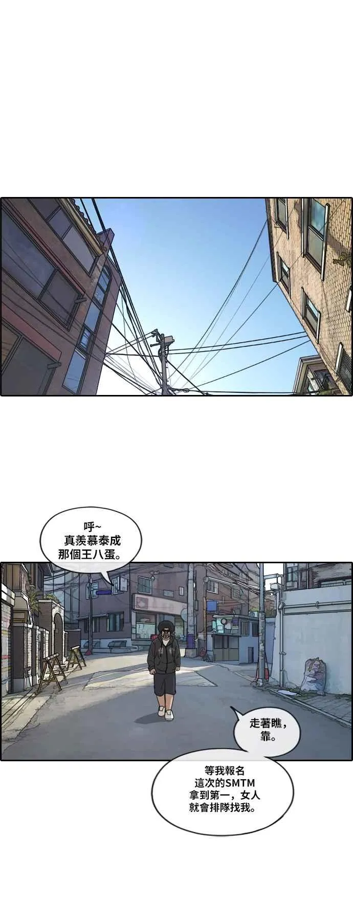 [第196话] 德镇和国中少女 (1) 第29页