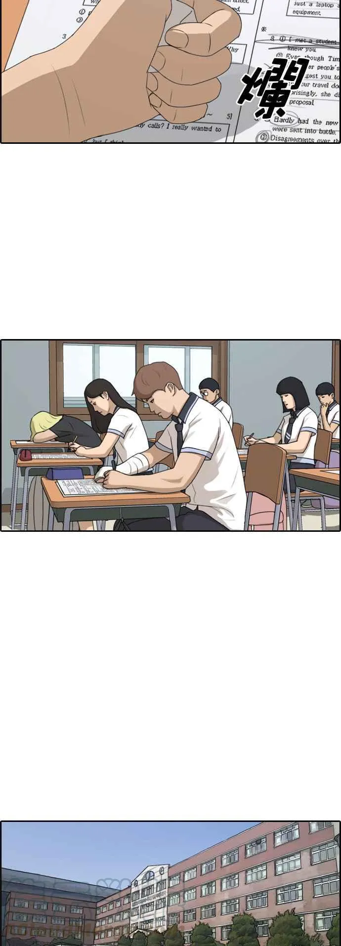[第195话] 考试期间(3) 第10页