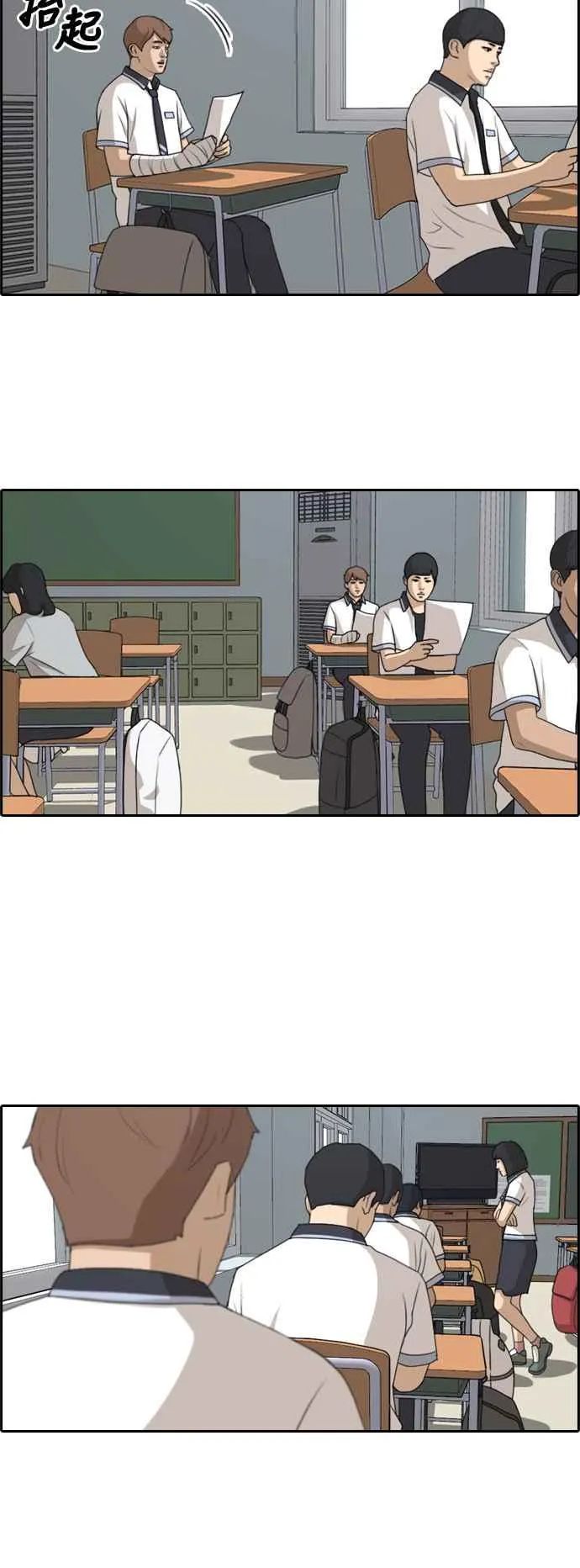 [第195话] 考试期间(3) 第18页