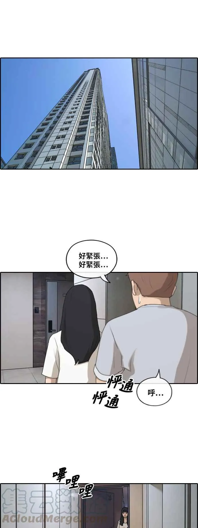 [第195话] 考试期间(3) 第28页