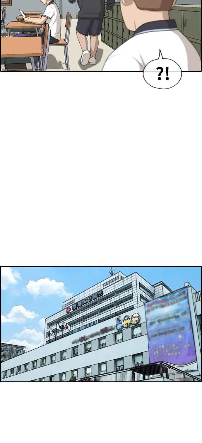 [第198话] 德镇和国中少女 (3) 第6页
