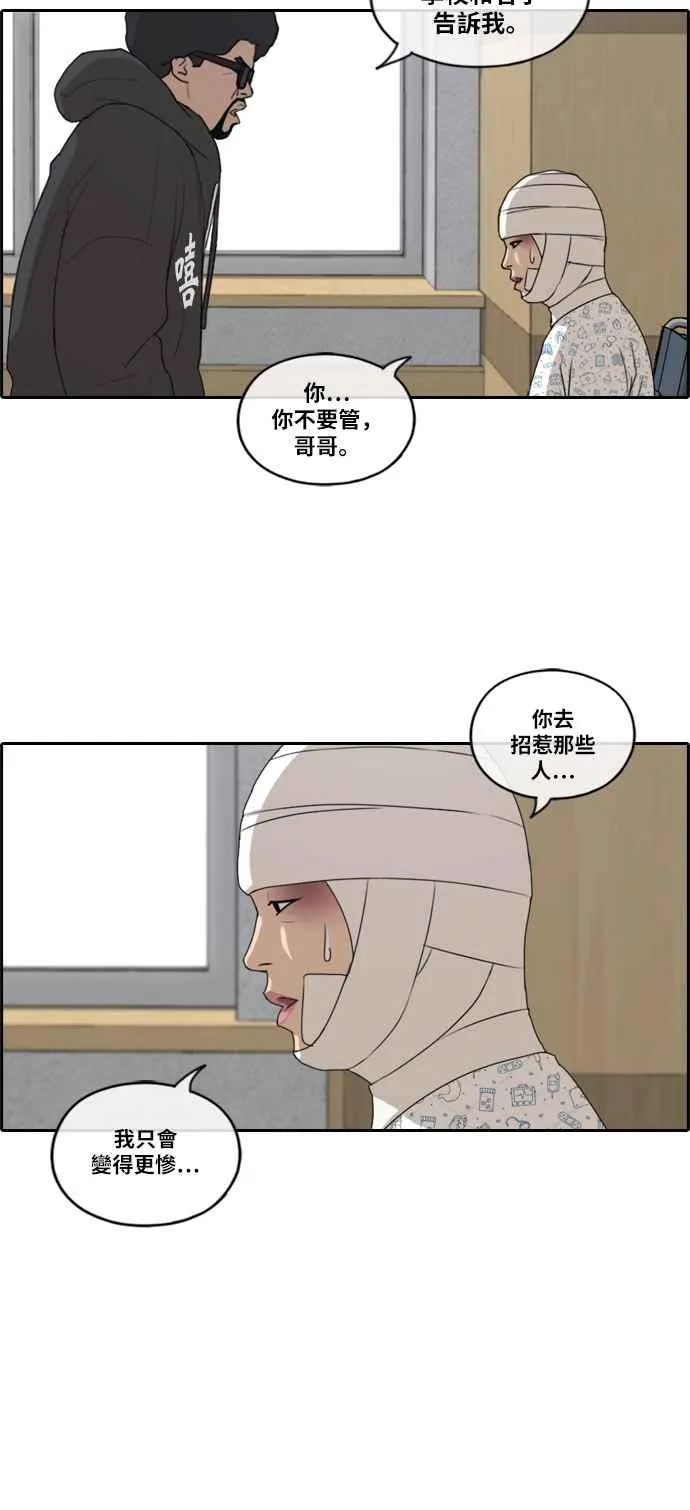 [第198话] 德镇和国中少女 (3) 第9页