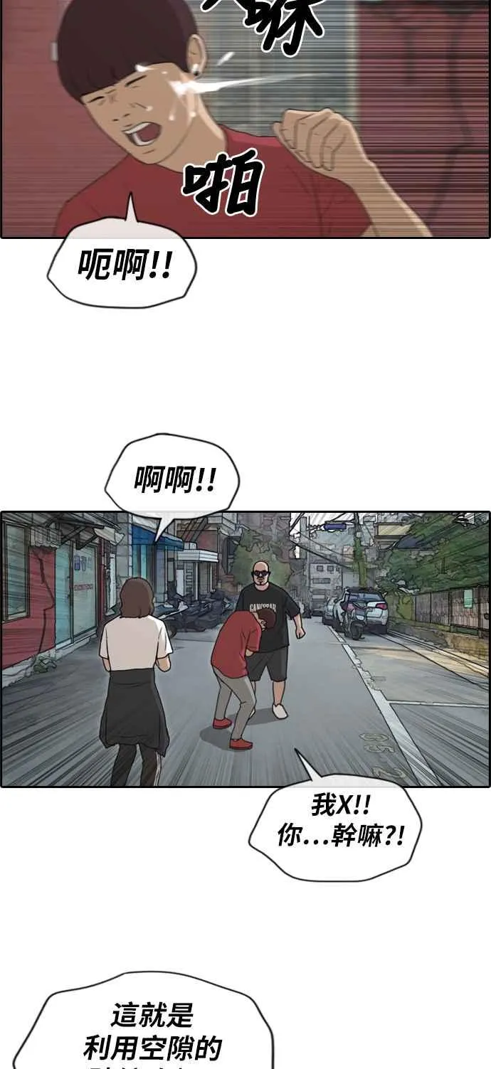 [第198话] 德镇和国中少女 (3) 第24页