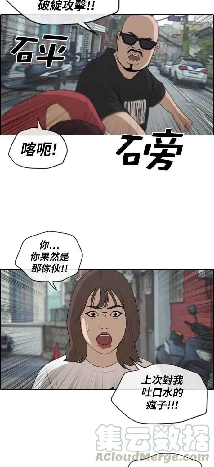 [第198话] 德镇和国中少女 (3) 第25页