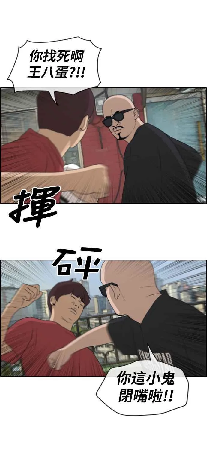 [第198话] 德镇和国中少女 (3) 第27页