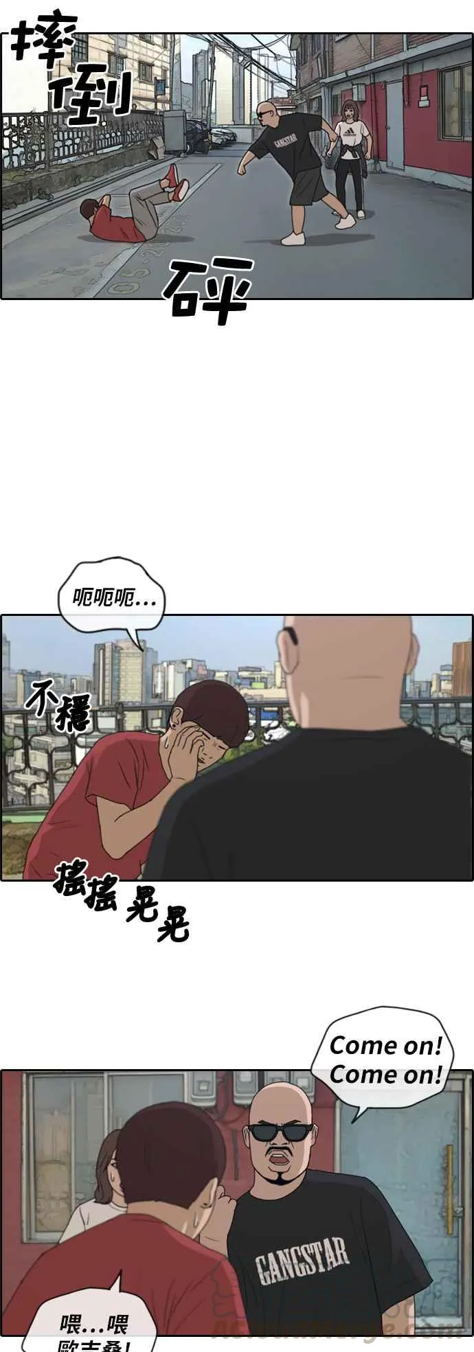 [第198话] 德镇和国中少女 (3) 第28页