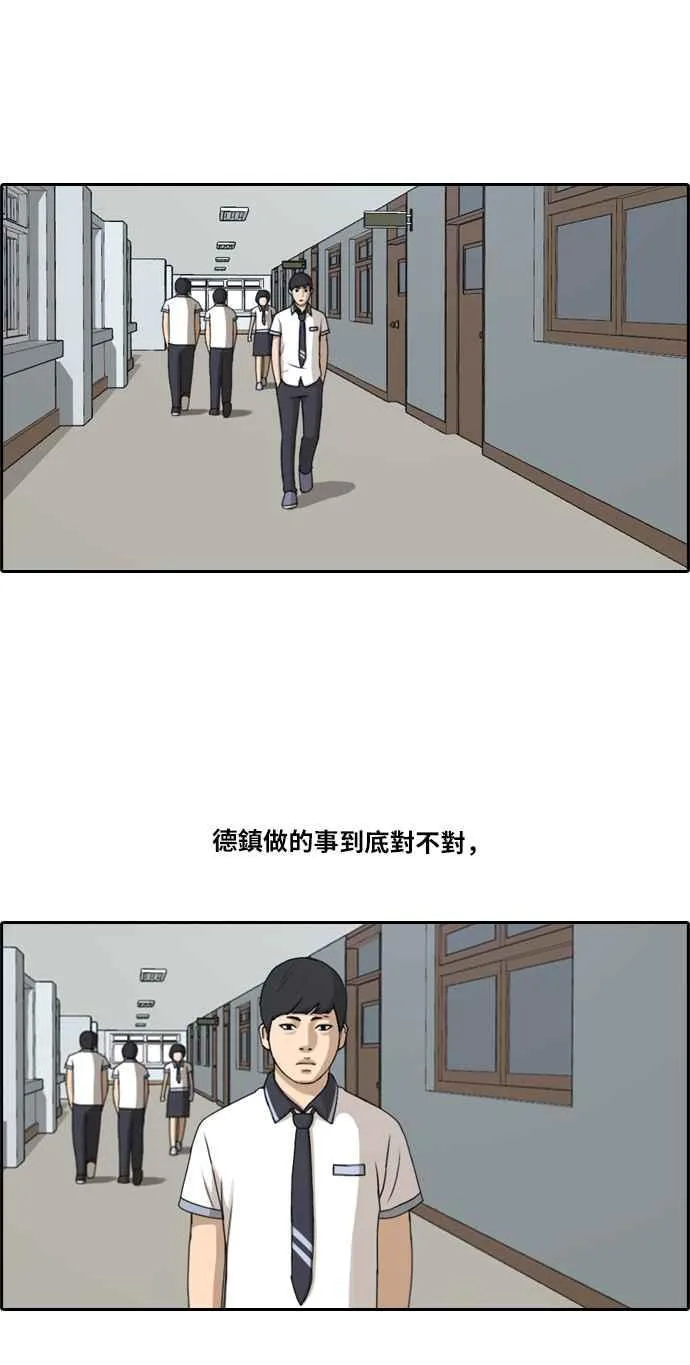 [第199话] 德镇和国中少女 (4) 第8页