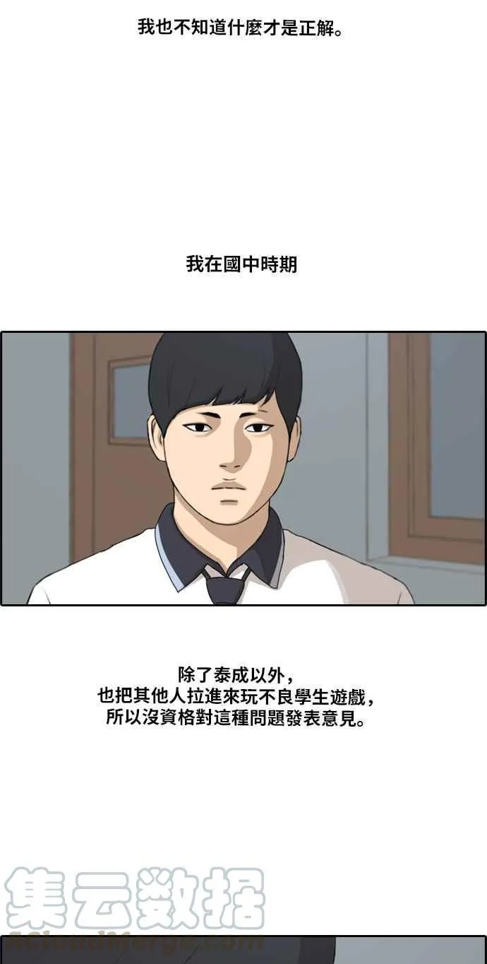 [第199话] 德镇和国中少女 (4) 第9页