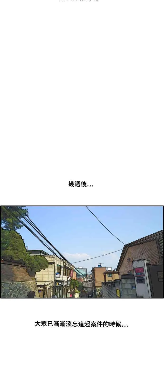 [第199话] 德镇和国中少女 (4) 第16页