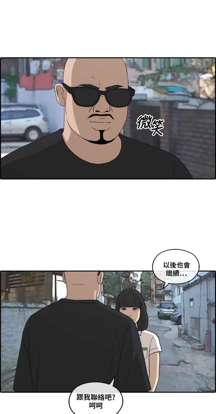[第199话] 德镇和国中少女 (4) 第18页