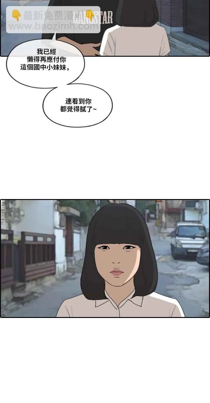 [第199话] 德镇和国中少女 (4) 第24页