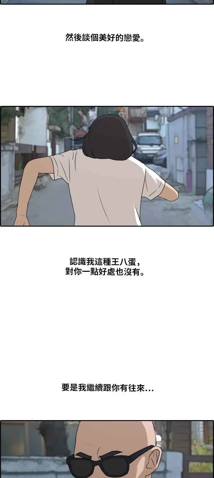 [第199话] 德镇和国中少女 (4) 第28页