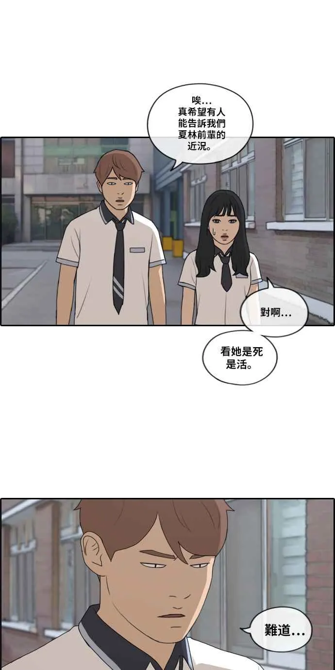[第199话] 德镇和国中少女 (4) 第32页