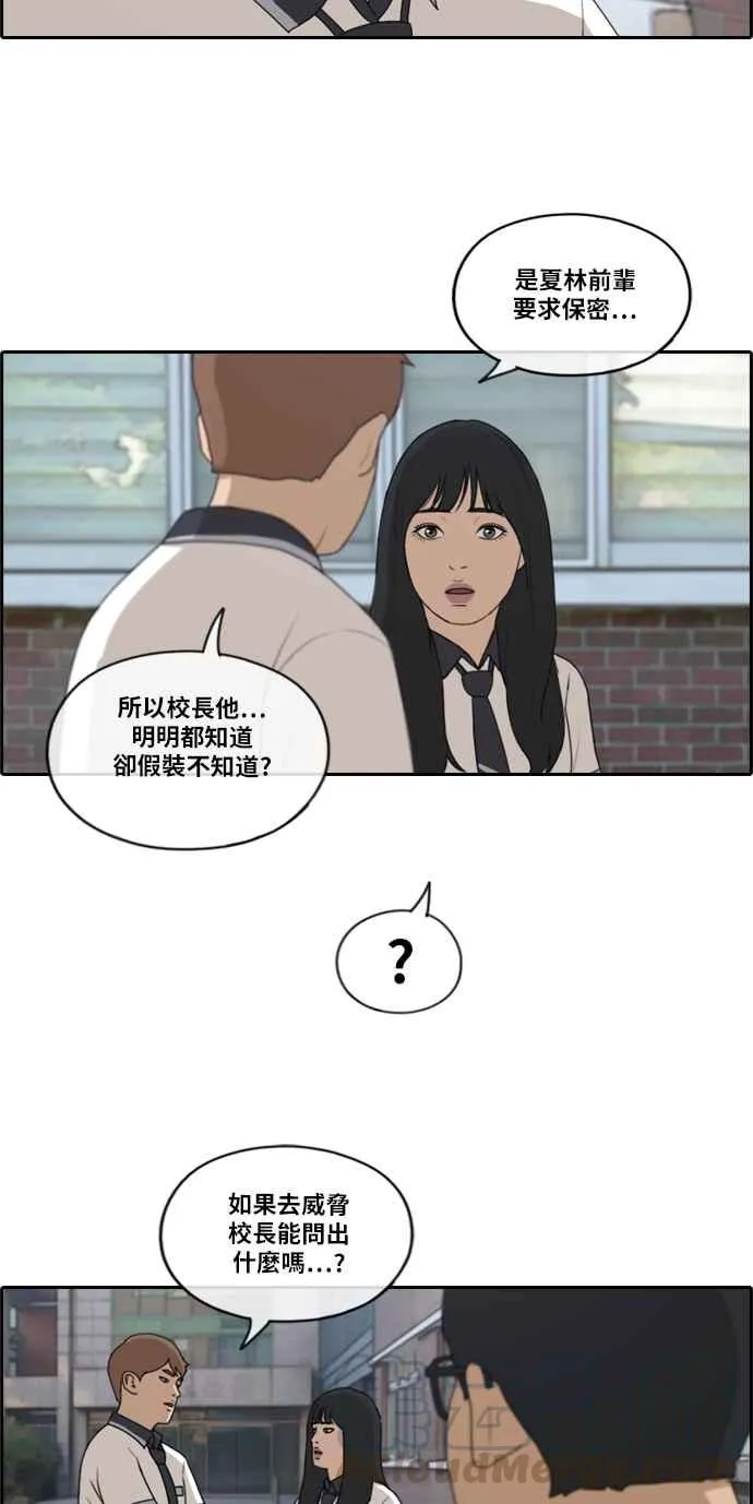 [第199话] 德镇和国中少女 (4) 第33页
