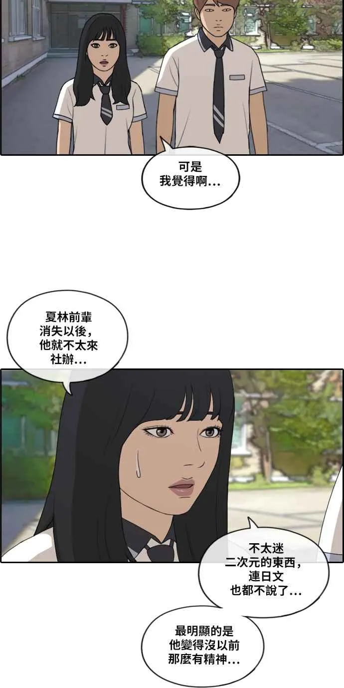 [第199话] 德镇和国中少女 (4) 第38页