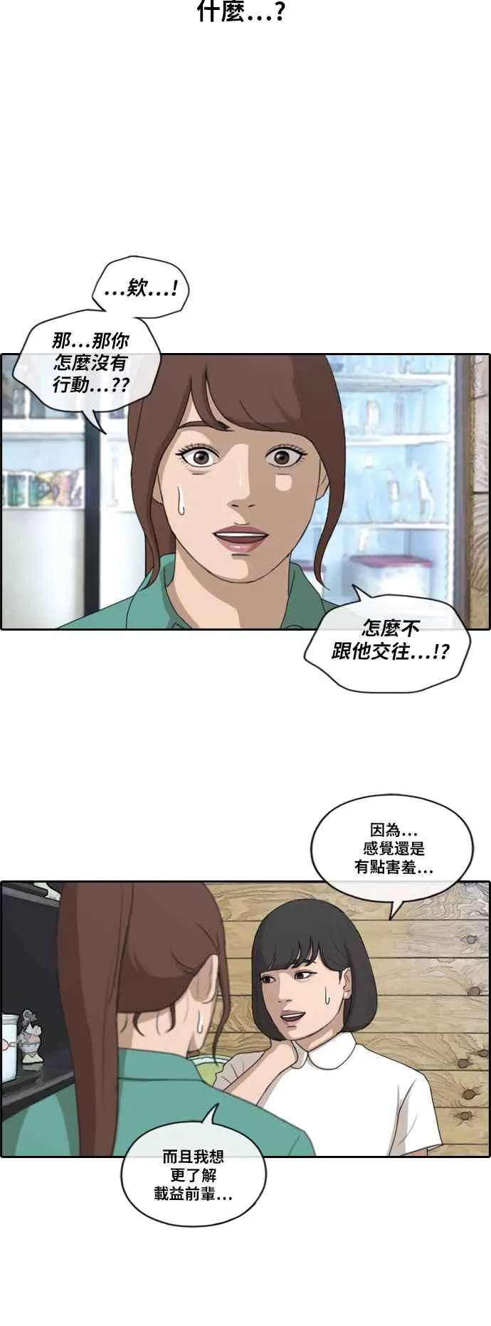 [第202话] City of Compton (1) 第6页
