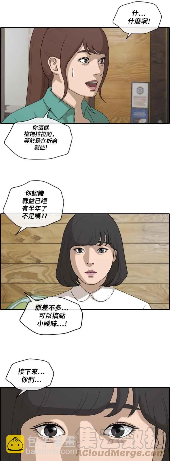 [第202话] City of Compton (1) 第7页