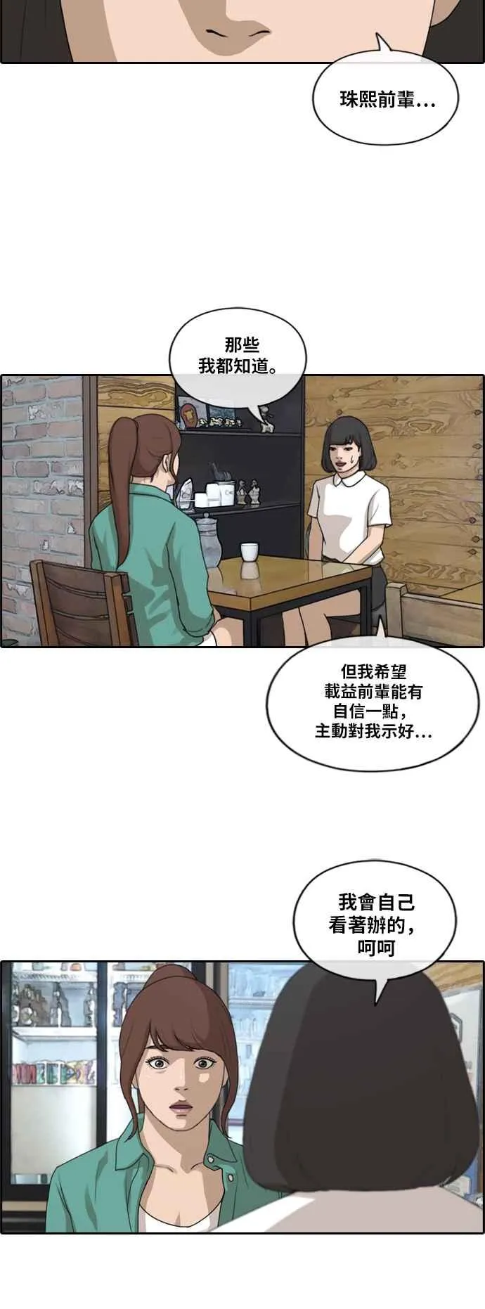 [第202话] City of Compton (1) 第8页