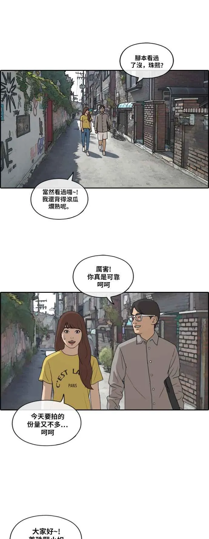 [第202话] City of Compton (1) 第14页