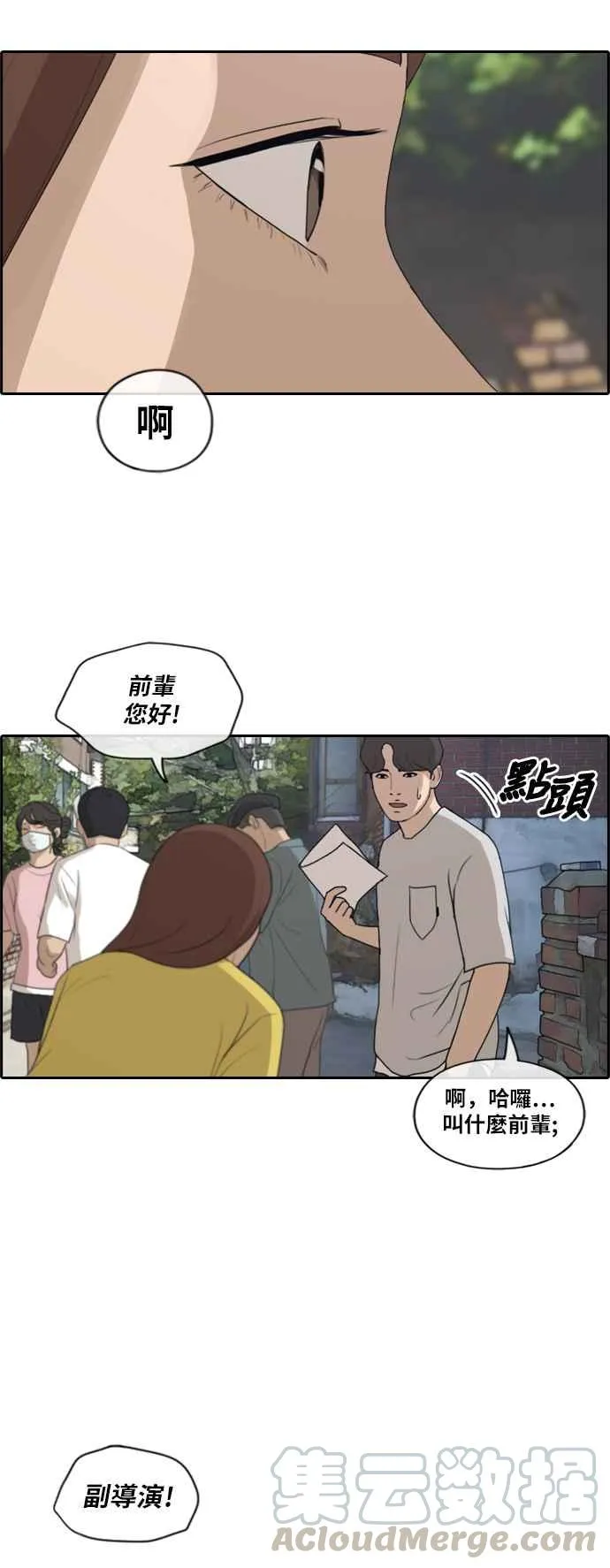 [第202话] City of Compton (1) 第16页