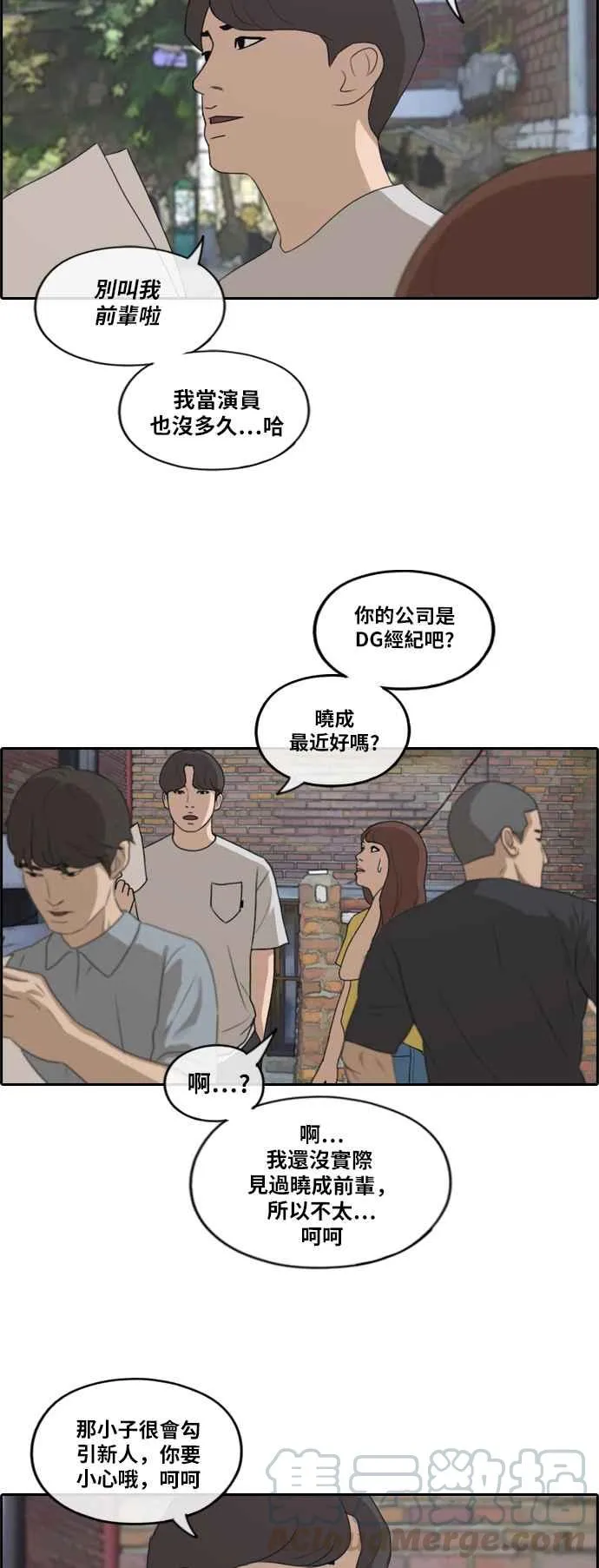 [第202话] City of Compton (1) 第19页