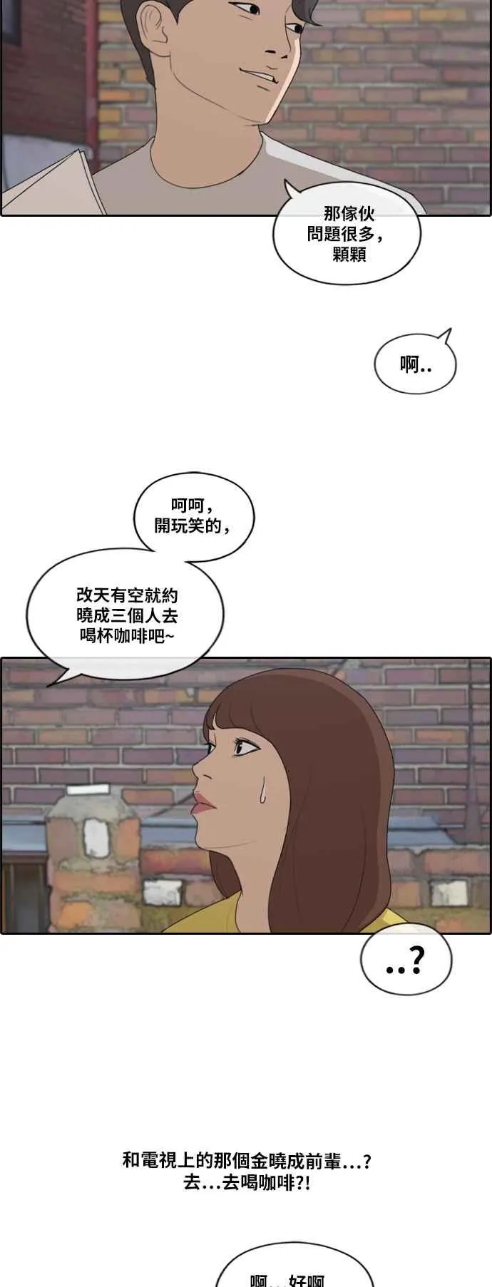 [第202话] City of Compton (1) 第20页