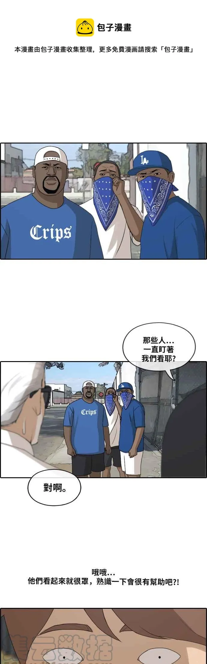 [第203话] City of Compton (2) 第1页