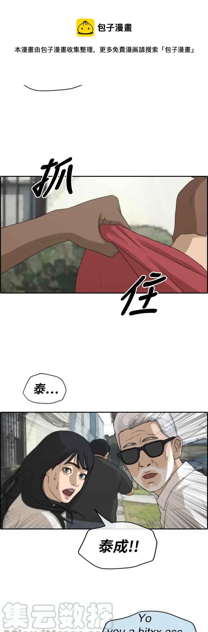 [第203话] City of Compton (2) 第7页