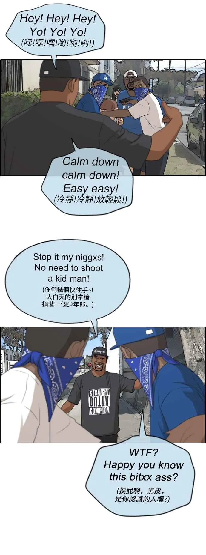 [第203话] City of Compton (2) 第9页