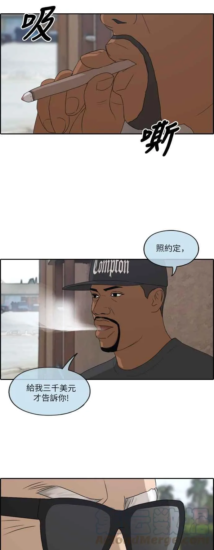 [第203话] City of Compton (2) 第16页