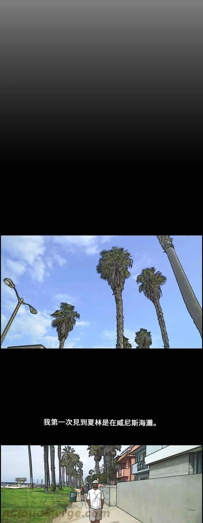 [第203话] City of Compton (2) 第25页