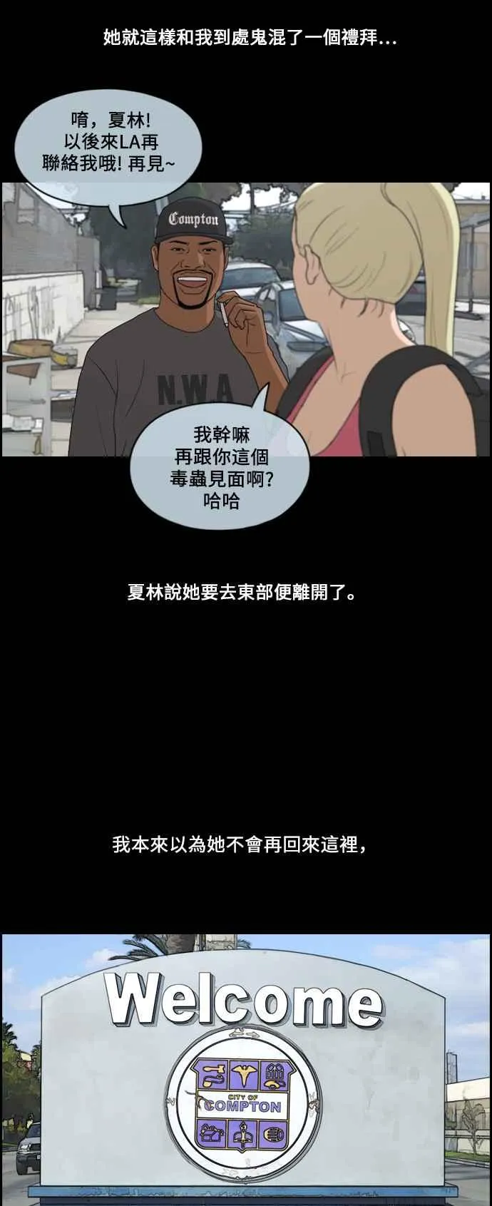 [第203话] City of Compton (2) 第35页