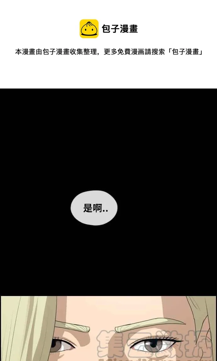 [第206话] 夏林发生的事 (3) 第1页